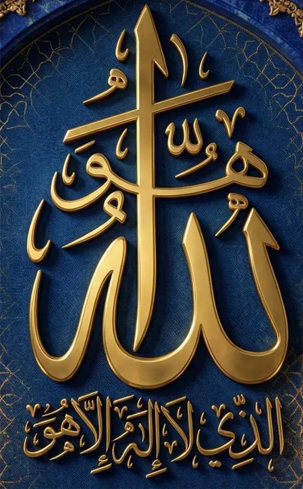 Allah Islamic Wall Art — full DXF linework preview