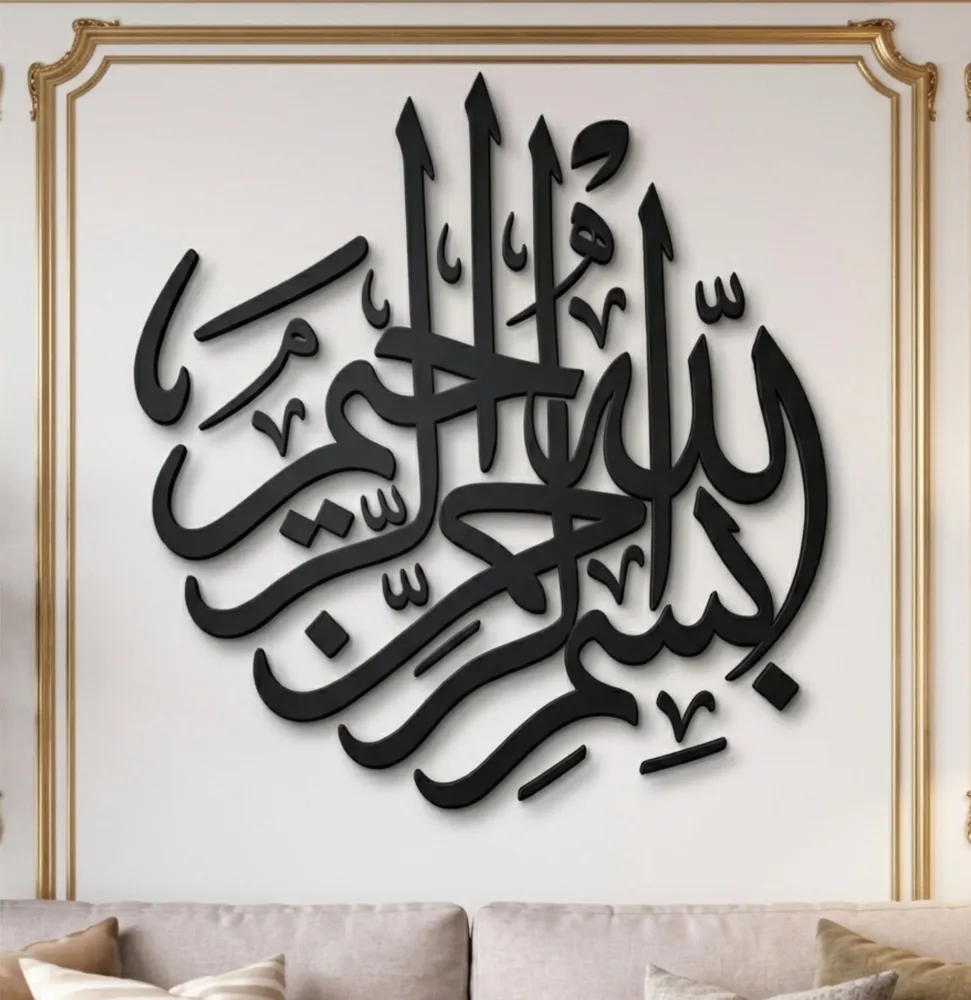 Bismillah Arabic Calligraphy Wall Art — full DXF linework preview