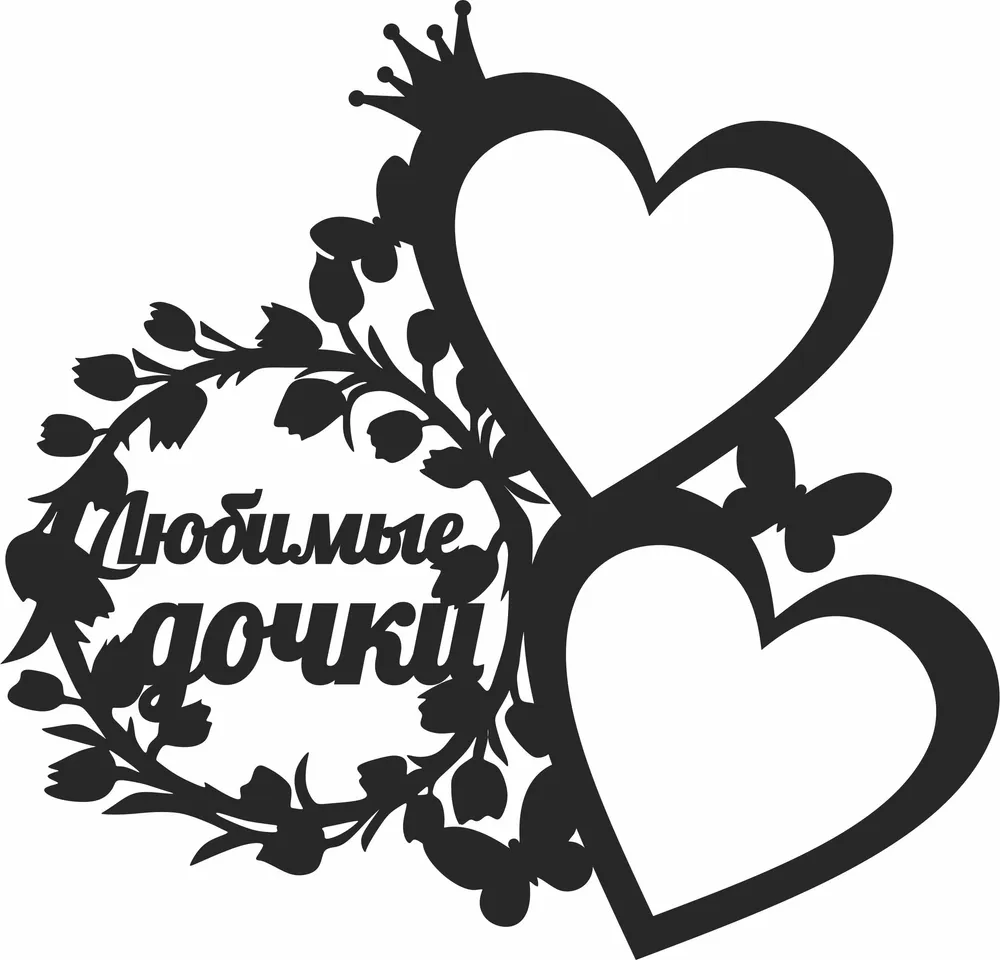 Couple Gift Picture Holder Clipart — DXF linework preview