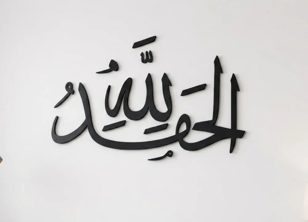 Hamdulilah Arabic Calligraphy Wall Art — full DXF linework preview