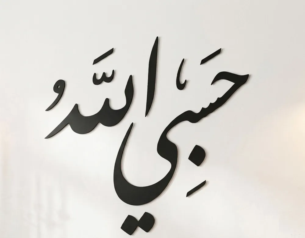 Hasbunallah Arabic Calligraphy Wall Art — full DXF linework preview