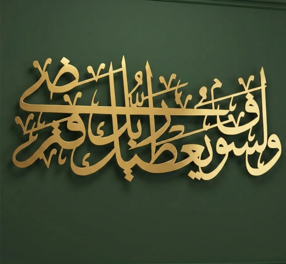 Islamic Calligraphy Arabic Wall Art — DXF linework preview