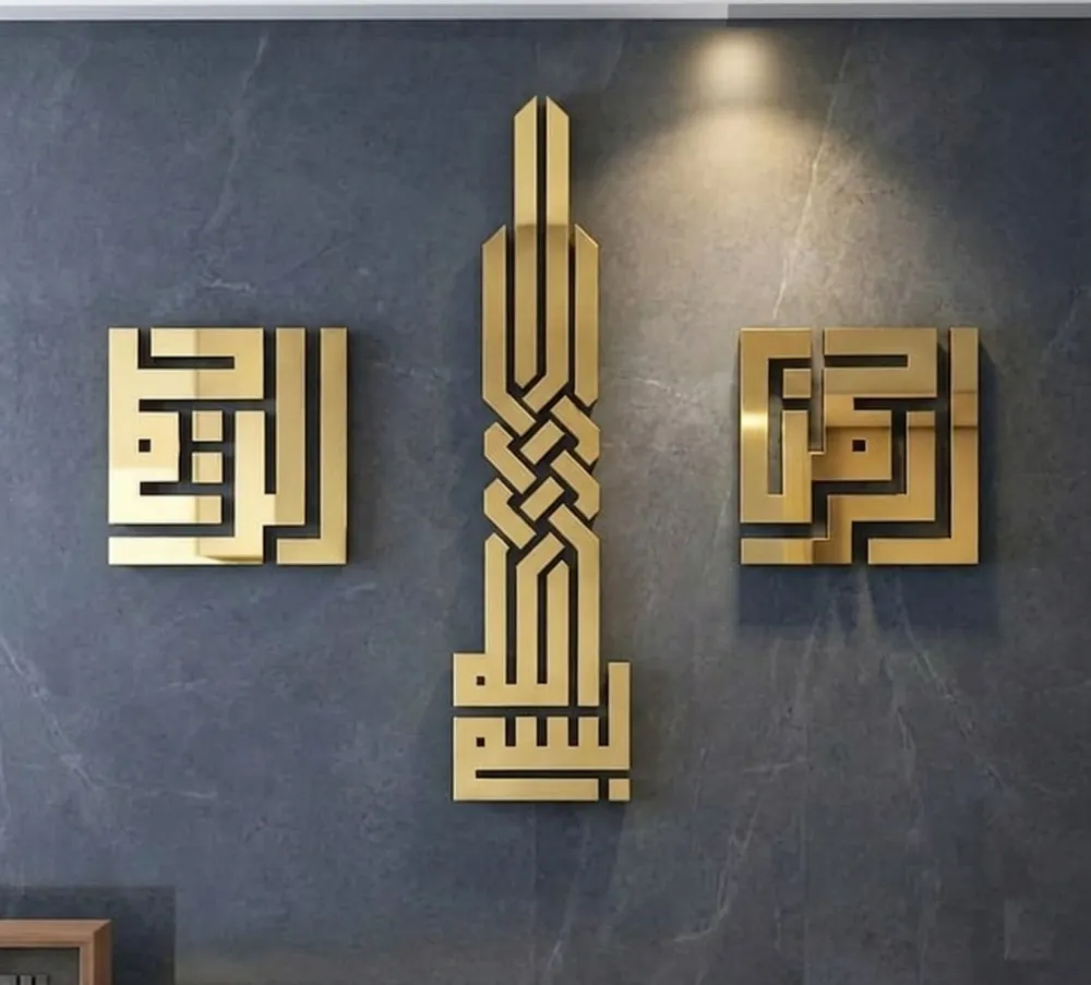 Kufic Bismillah Islamic Wall Art — DXF linework preview
