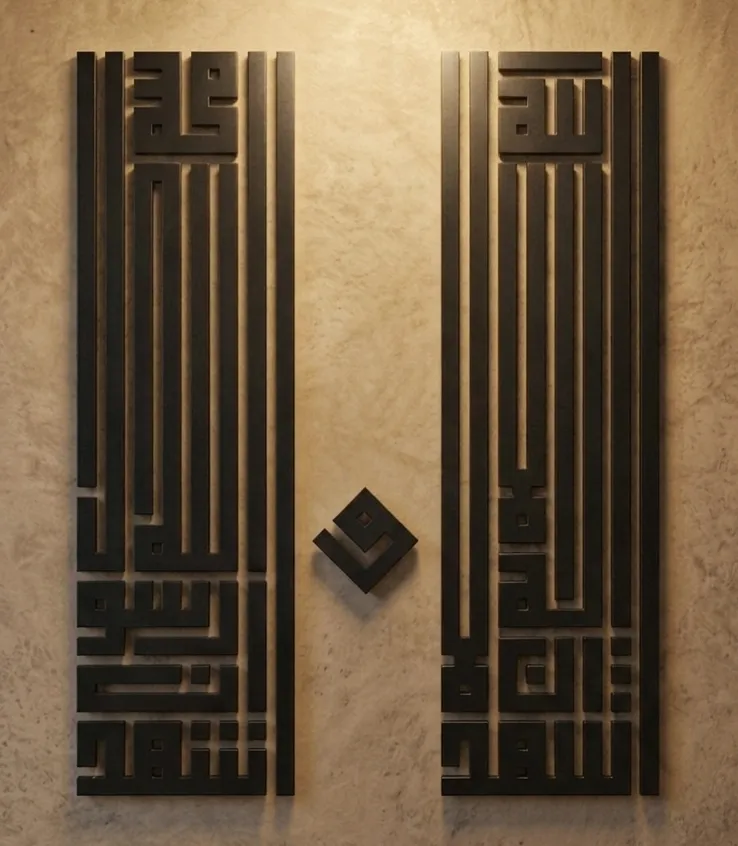 Kufic Islamic Calligraphy Wall Art — DXF linework preview